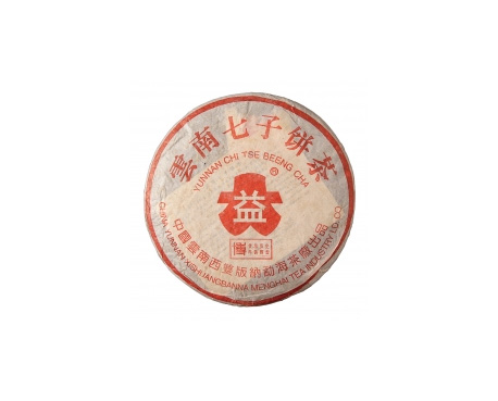 赣榆普洱茶大益回收大益茶2004年401批次博字7752熟饼